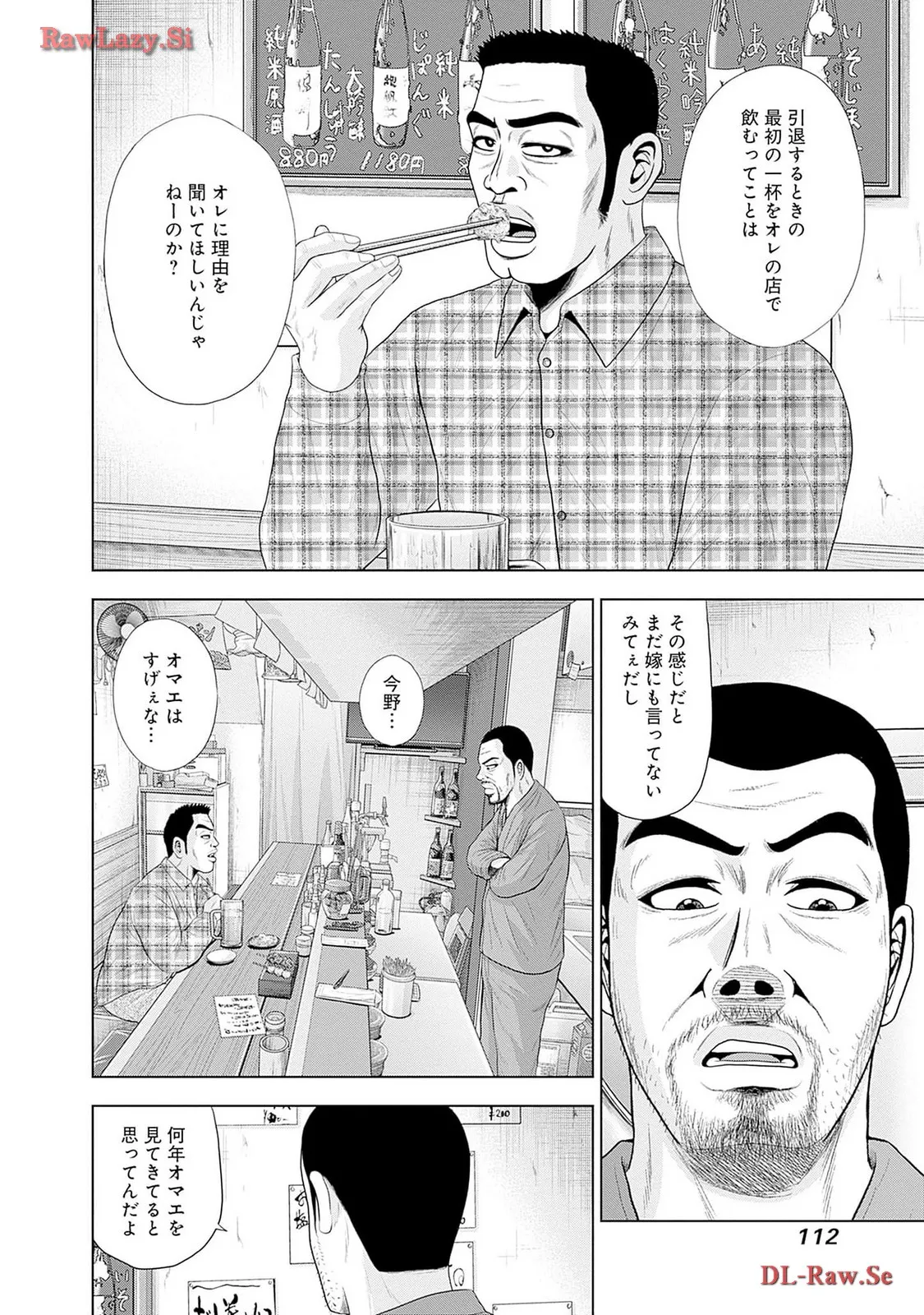 ドラフトキング - raw - 第116.5話 - https://jppp.mangajikan.cc/jppp/06071954/xyxeabu2y2h.webp