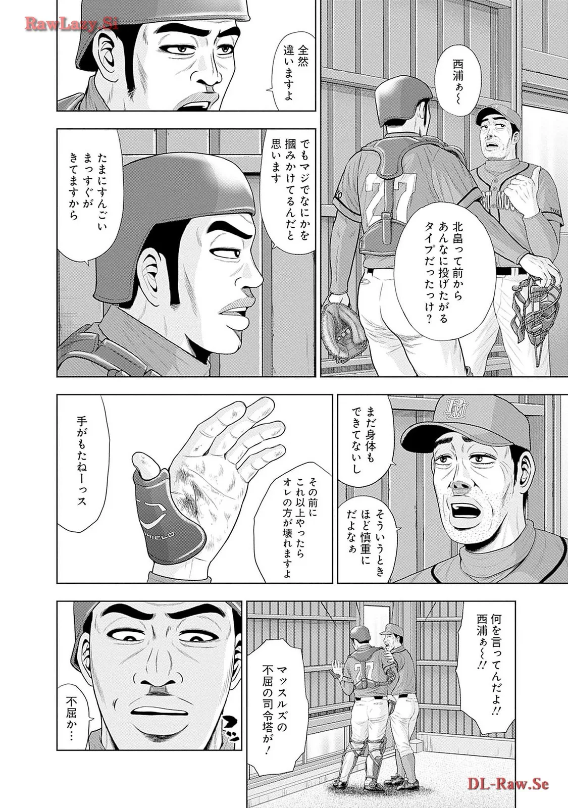 ドラフトキング - raw - 第116.5話 - https://jppp.mangajikan.cc/jppp/06071954/y52hprg5kp0.webp
