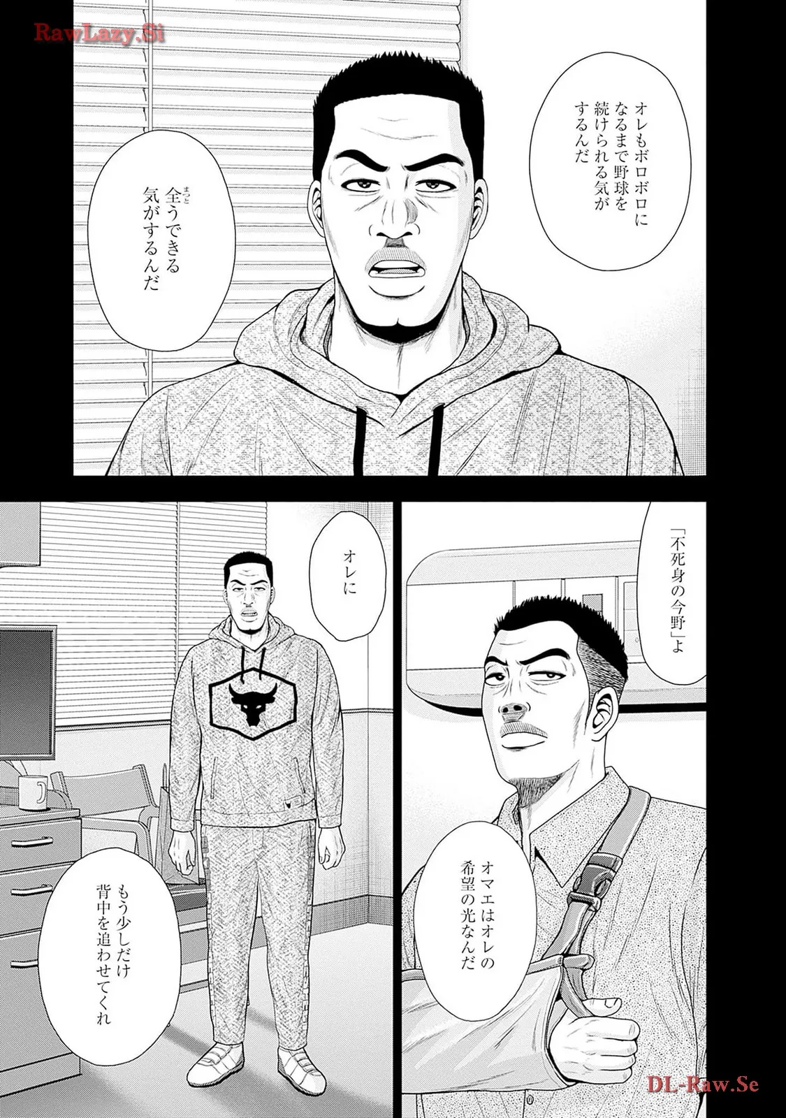 ドラフトキング - raw - 第116.5話 - https://jppp.mangajikan.cc/jppp/06071954/ytqmldx2xuw.webp