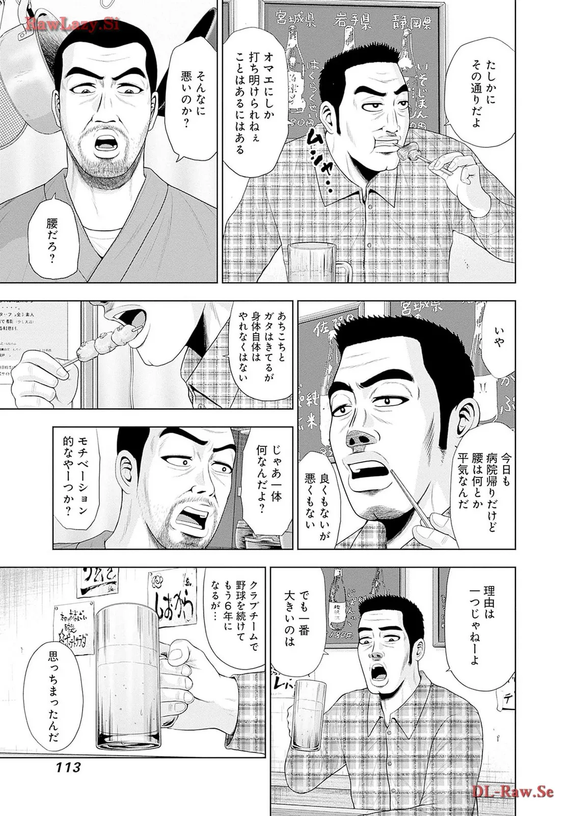 ドラフトキング - raw - 第116.5話 - https://jppp.mangajikan.cc/jppp/06071954/yzseugrvqzs.webp