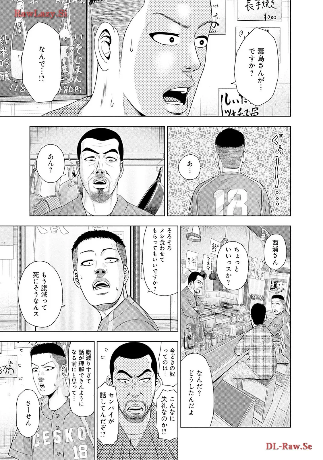 ドラフトキング - raw - 第116.5話 - https://jppp.mangajikan.cc/jppp/06071954/zk5xpjsytno.webp