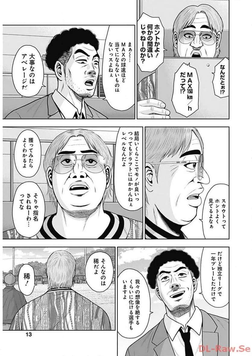 ドラフトキング - raw - 第112話 - https://jppp.mangajikan.cc/jppp/06071956/2ggftjl5h5z.jpg