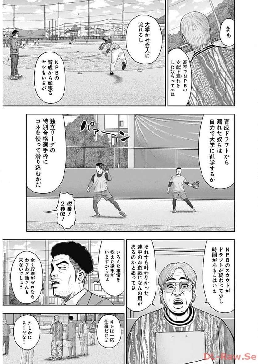 ドラフトキング - raw - 第112話 - https://jppp.mangajikan.cc/jppp/06071956/hhzhkjcu0wp.jpg