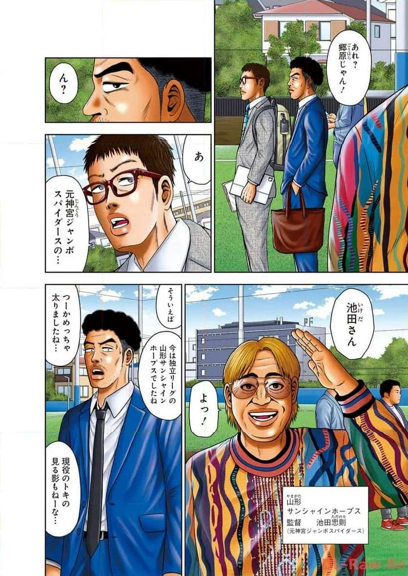 ドラフトキング - raw - 第112話 - https://jppp.mangajikan.cc/jppp/06071956/l3ofwbjmgm3.jpg