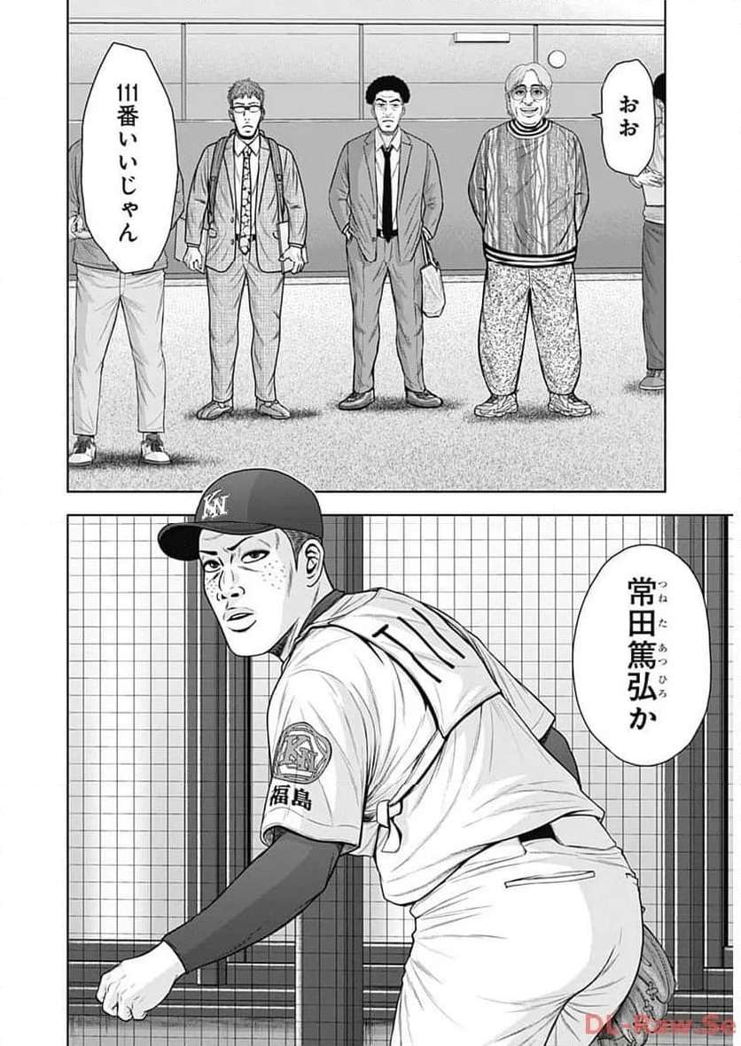 ドラフトキング - raw - 第112話 - https://jppp.mangajikan.cc/jppp/06071956/m2z5yss23x2.jpg