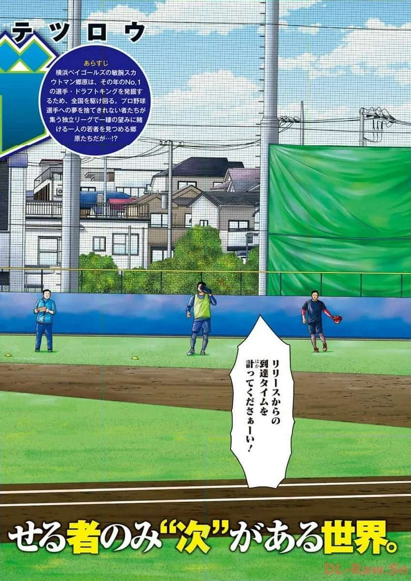 ドラフトキング - raw - 第112話 - https://jppp.mangajikan.cc/jppp/06071956/nfqpybhtixx.jpg
