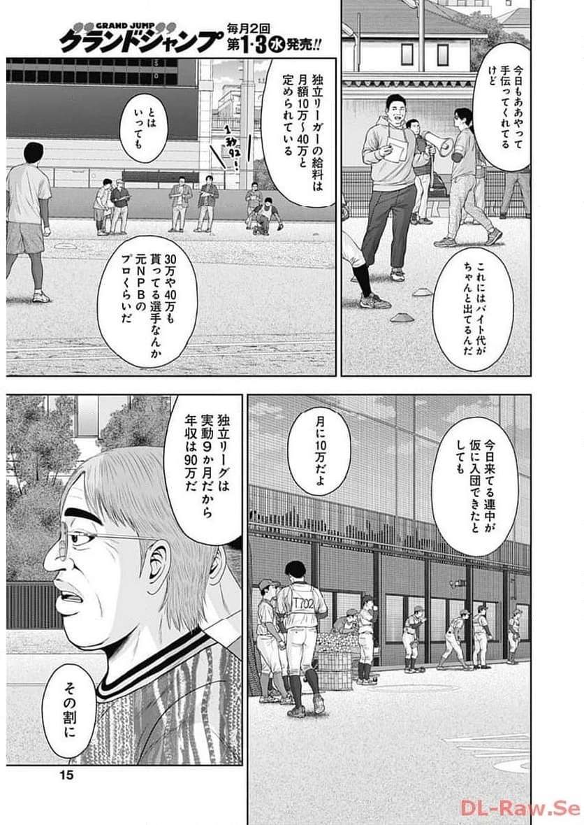 ドラフトキング - raw - 第112話 - https://jppp.mangajikan.cc/jppp/06071956/qjdzzrrrjuf.jpg