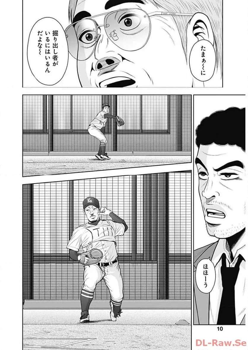 ドラフトキング - raw - 第112話 - https://jppp.mangajikan.cc/jppp/06071956/s1dn1bwti42.jpg