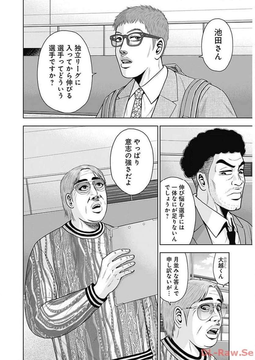 ドラフトキング - raw - 第112話 - https://jppp.mangajikan.cc/jppp/06071956/ucafio0kq5g.jpg