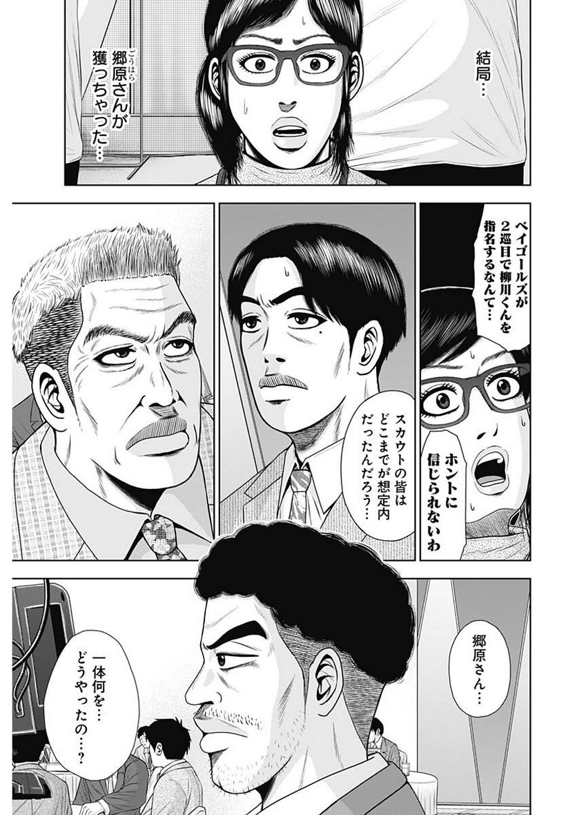 ドラフトキング - raw - 第109話 - https://jppp.mangajikan.cc/jppp/06071957/0nnglbibzkb.jpg