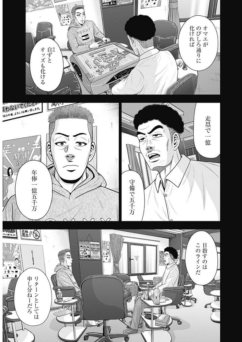 ドラフトキング - raw - 第110話 - https://jppp.mangajikan.cc/jppp/06071957/1fekpucxvjw.jpg