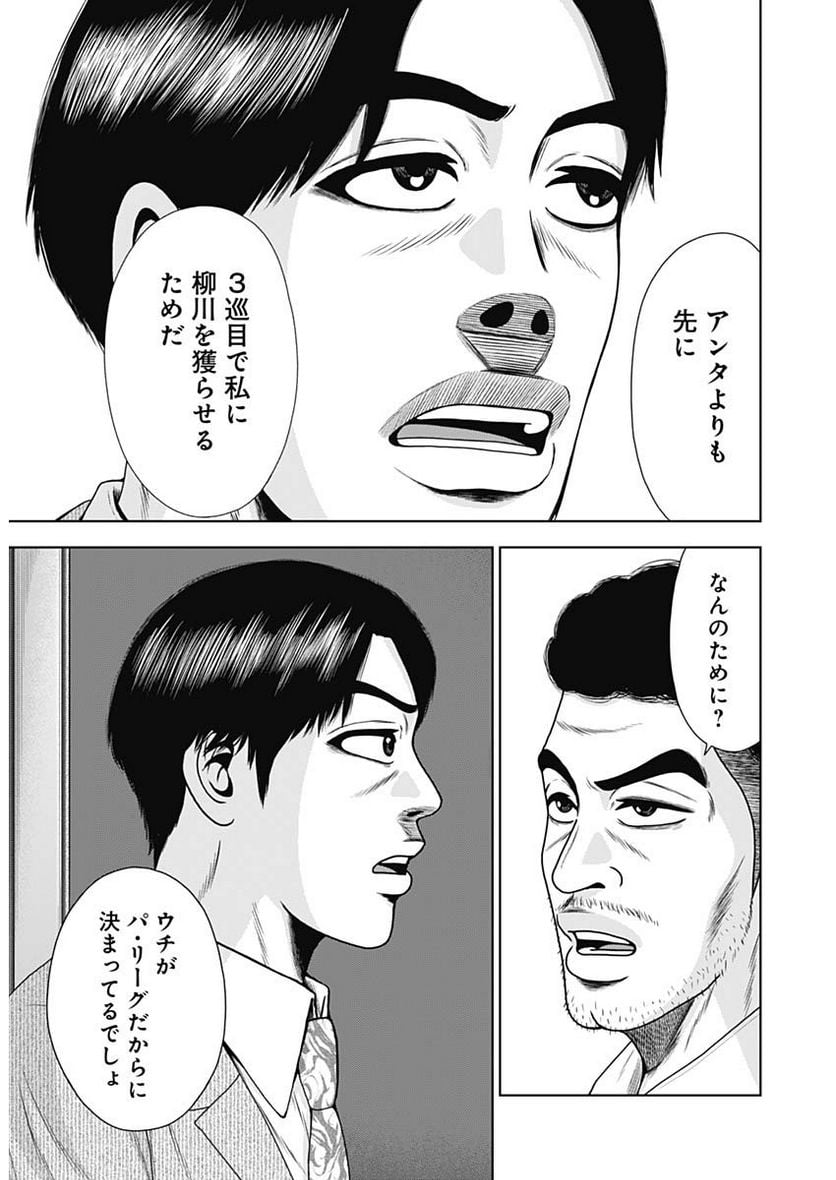 ドラフトキング - raw - 第110話 - https://jppp.mangajikan.cc/jppp/06071957/22f1jsxwvfz.jpg