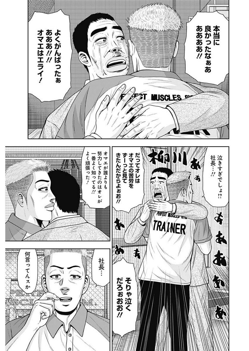 ドラフトキング - raw - 第109話 - https://jppp.mangajikan.cc/jppp/06071957/2wmhzybqsyv.jpg