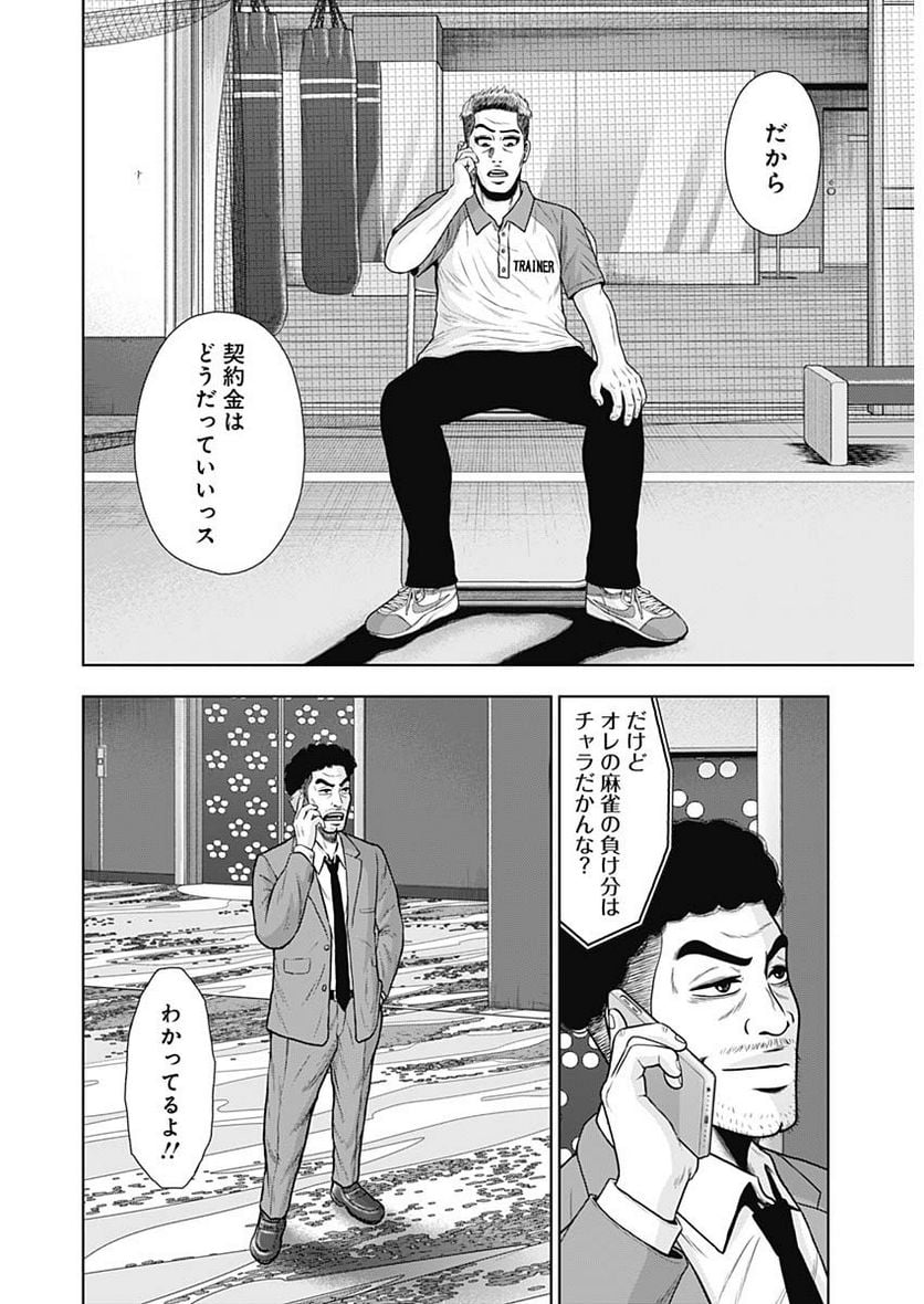 ドラフトキング - raw - 第110話 - https://jppp.mangajikan.cc/jppp/06071957/2yqr2owd1eb.jpg