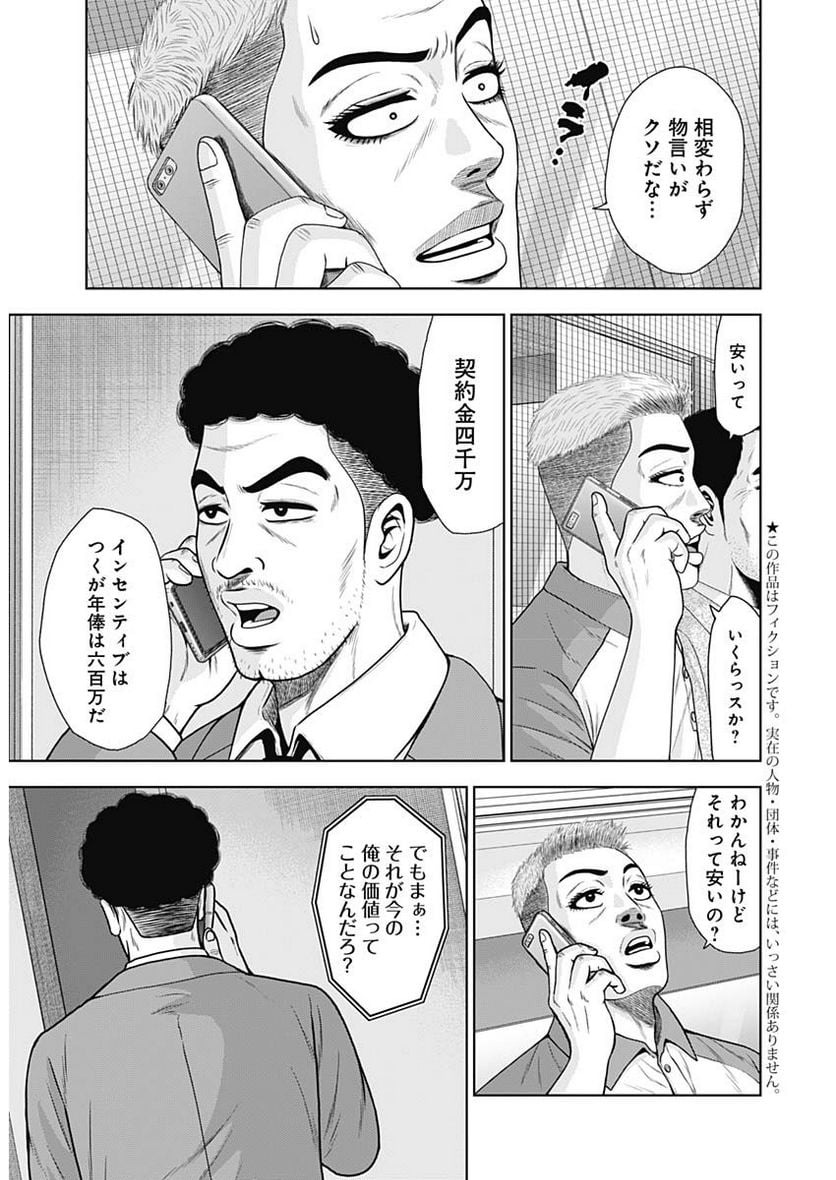 ドラフトキング - raw - 第110話 - https://jppp.mangajikan.cc/jppp/06071957/bw2v1d5jvjt.jpg