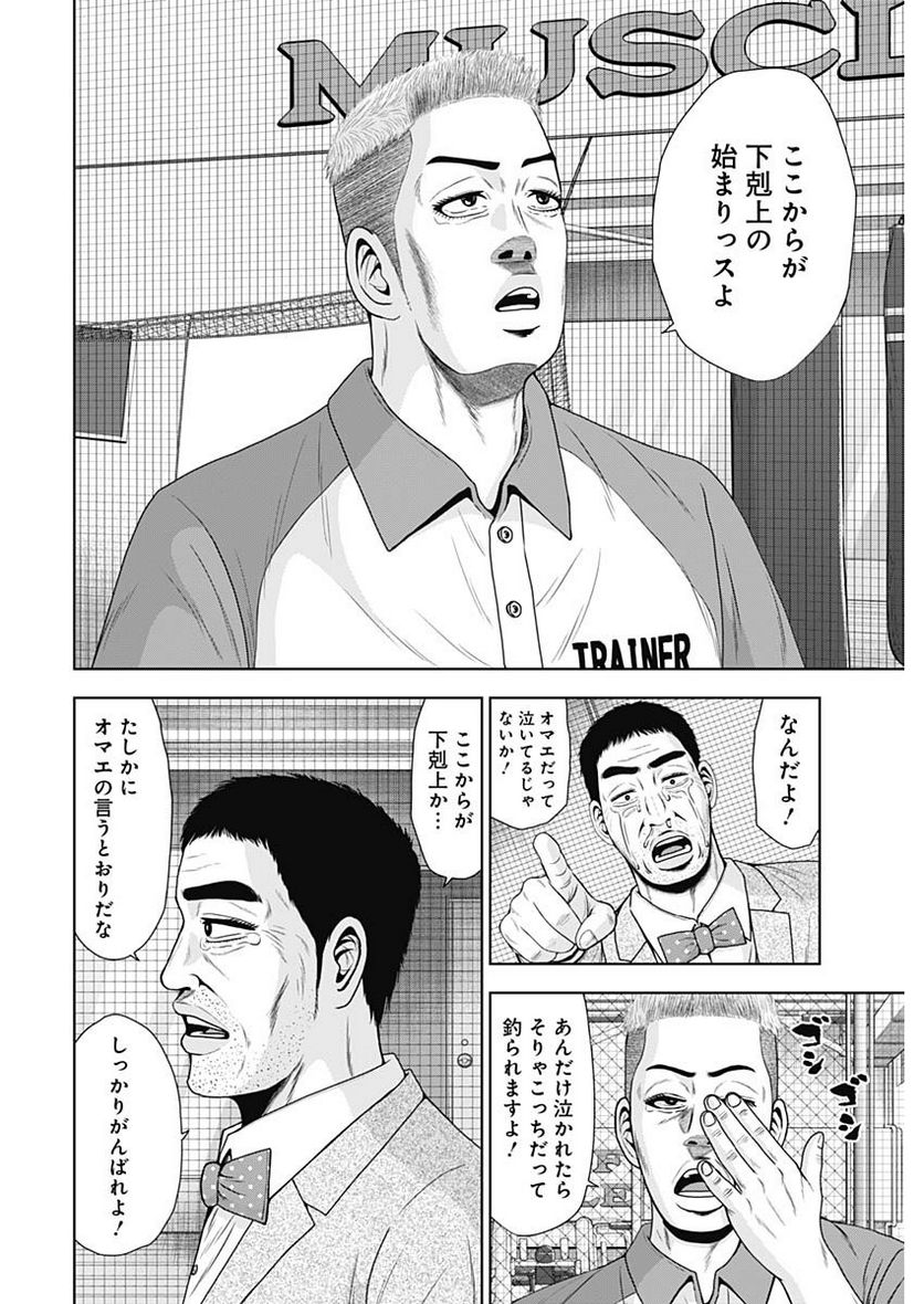 ドラフトキング - raw - 第109話 - https://jppp.mangajikan.cc/jppp/06071957/cqnpzw2vrds.jpg