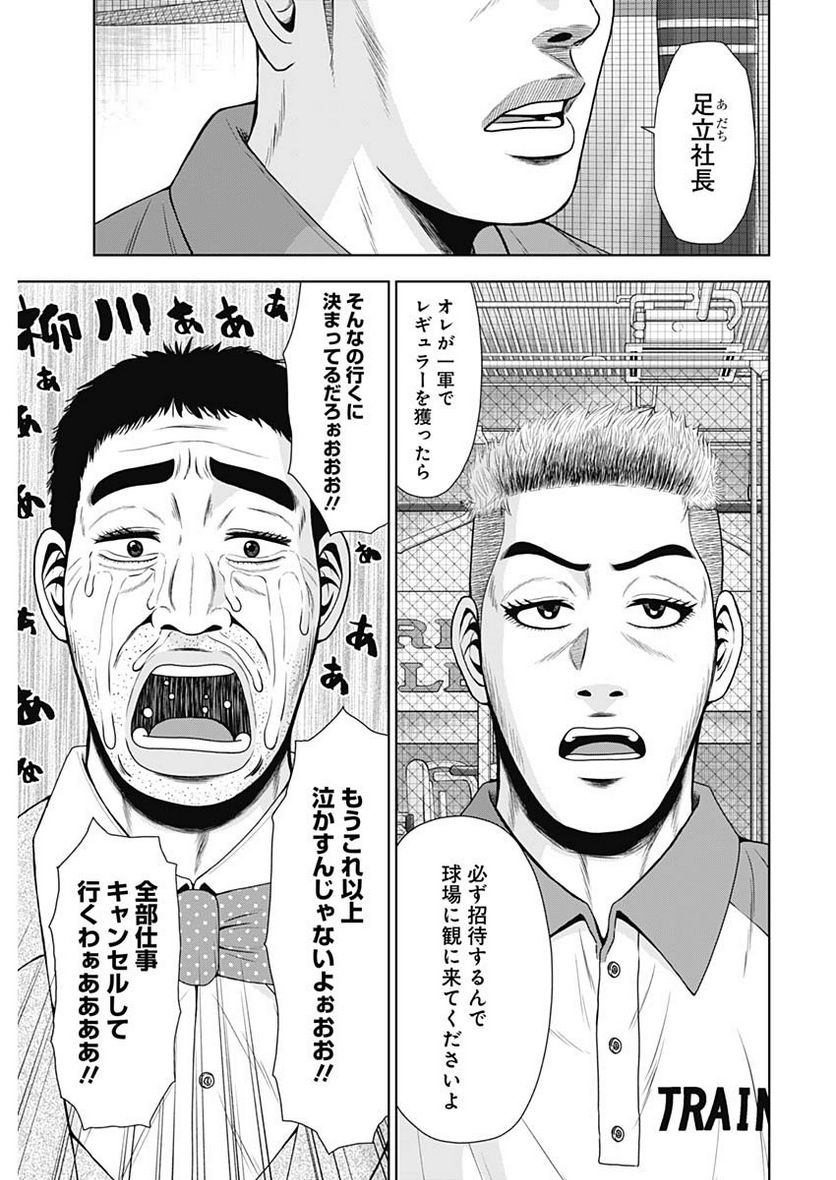 ドラフトキング - raw - 第109話 - https://jppp.mangajikan.cc/jppp/06071957/gl5ibgag3k4.jpg