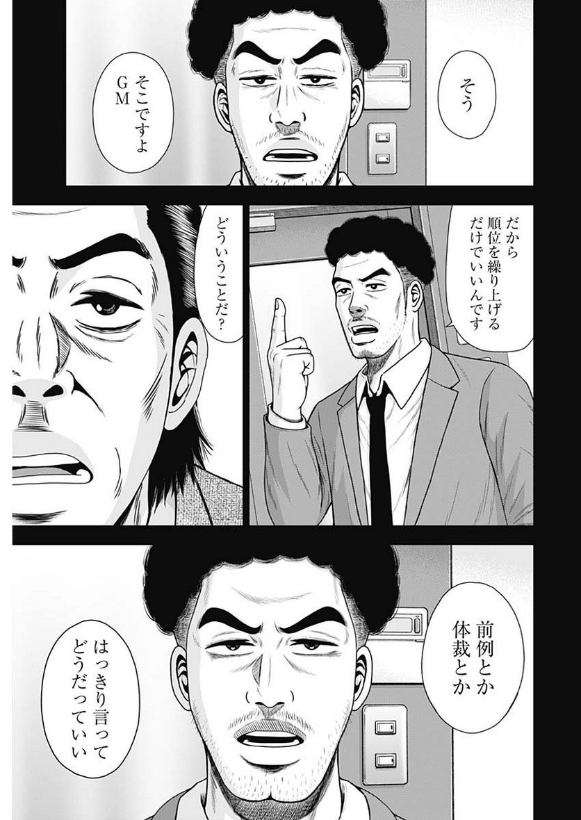 ドラフトキング - raw - 第109話 - https://jppp.mangajikan.cc/jppp/06071957/gwwpw4tms0t.jpg