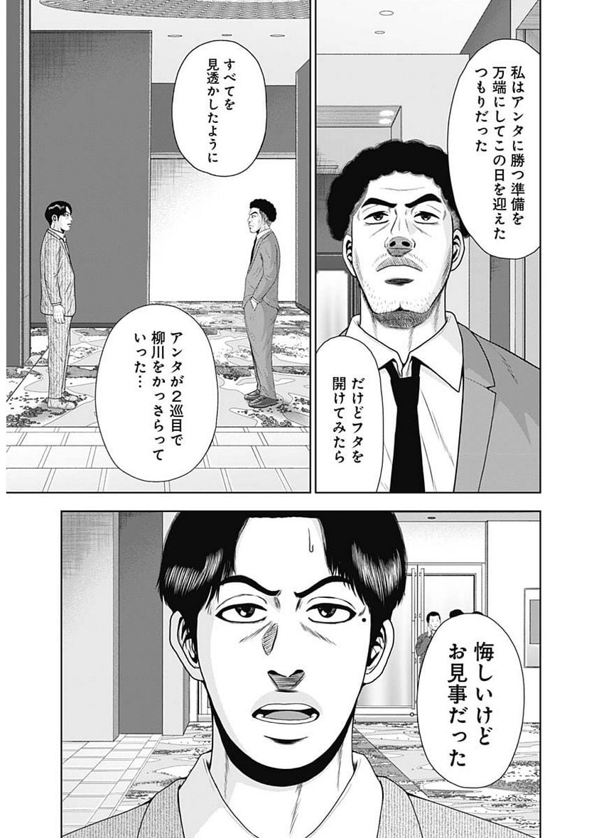 ドラフトキング - raw - 第110話 - https://jppp.mangajikan.cc/jppp/06071957/hz4gv0wo4cf.jpg