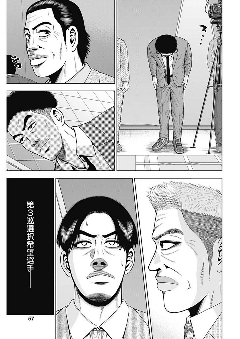 ドラフトキング - raw - 第109話 - https://jppp.mangajikan.cc/jppp/06071957/i5patui5vgr.jpg