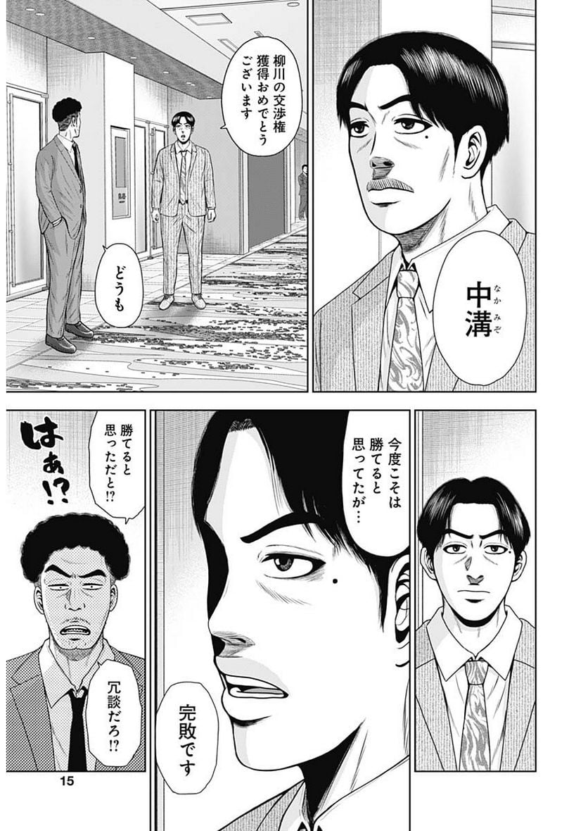 ドラフトキング - raw - 第110話 - https://jppp.mangajikan.cc/jppp/06071957/ivhhiu0rfas.jpg