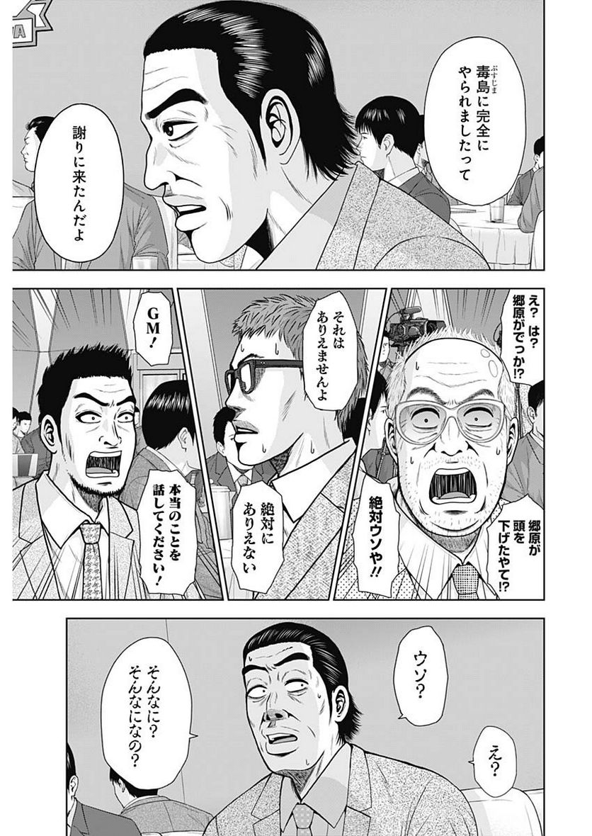 ドラフトキング - raw - 第109話 - https://jppp.mangajikan.cc/jppp/06071957/j2wv0qsm33l.jpg