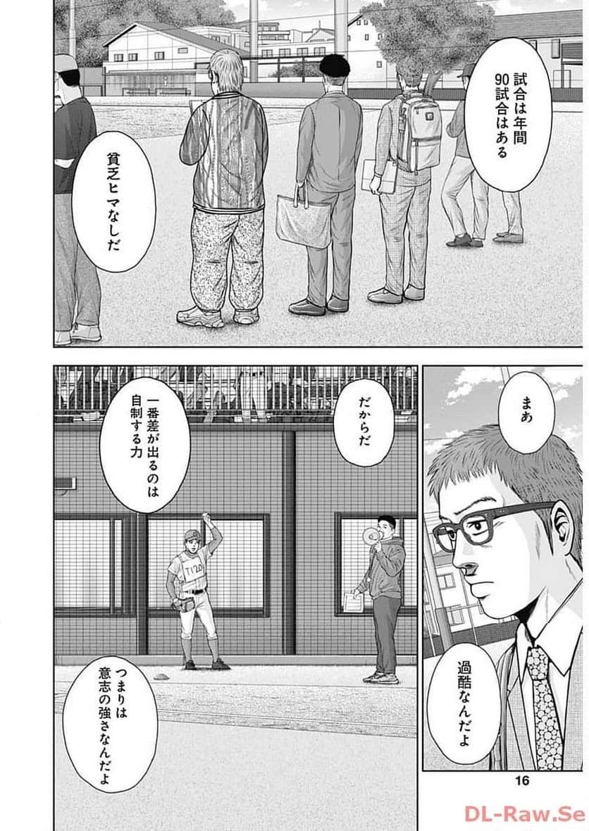 ドラフトキング - raw - 第112話 - https://jppp.mangajikan.cc/jppp/06071957/juwc3q5bkbe.jpg