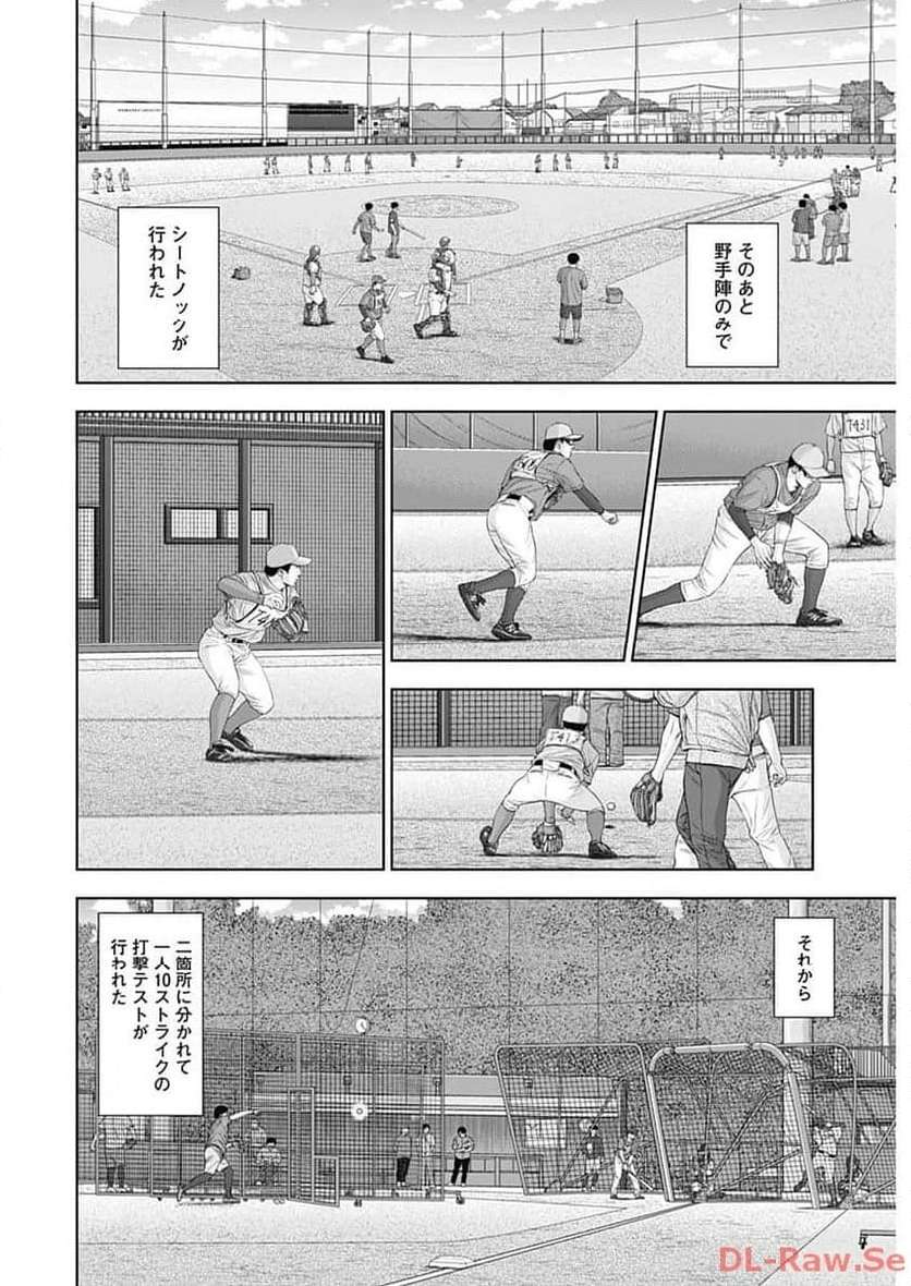 ドラフトキング - raw - 第112話 - https://jppp.mangajikan.cc/jppp/06071957/le5w233jf1o.jpg