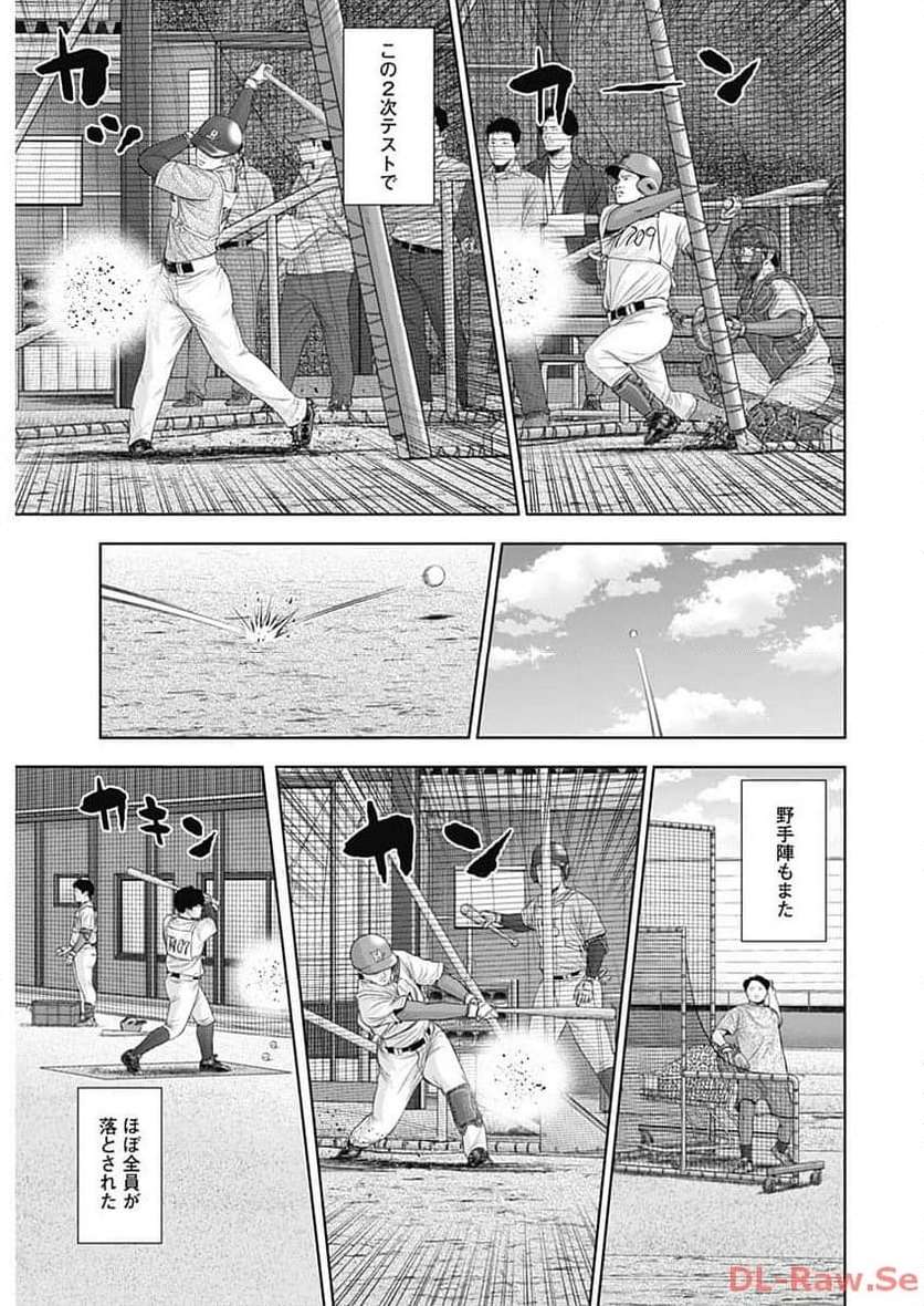 ドラフトキング - raw - 第112話 - https://jppp.mangajikan.cc/jppp/06071957/ln1z020swye.jpg