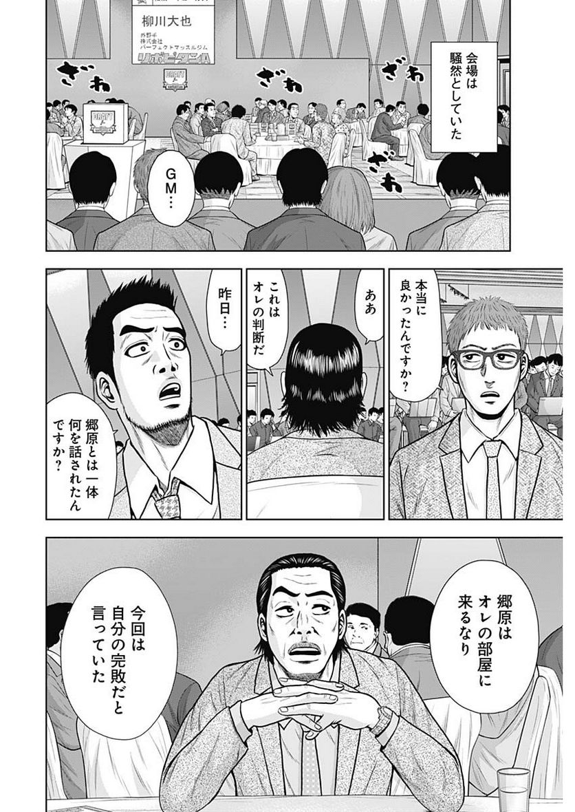 ドラフトキング - raw - 第109話 - https://jppp.mangajikan.cc/jppp/06071957/oc3ehgdt4a3.jpg