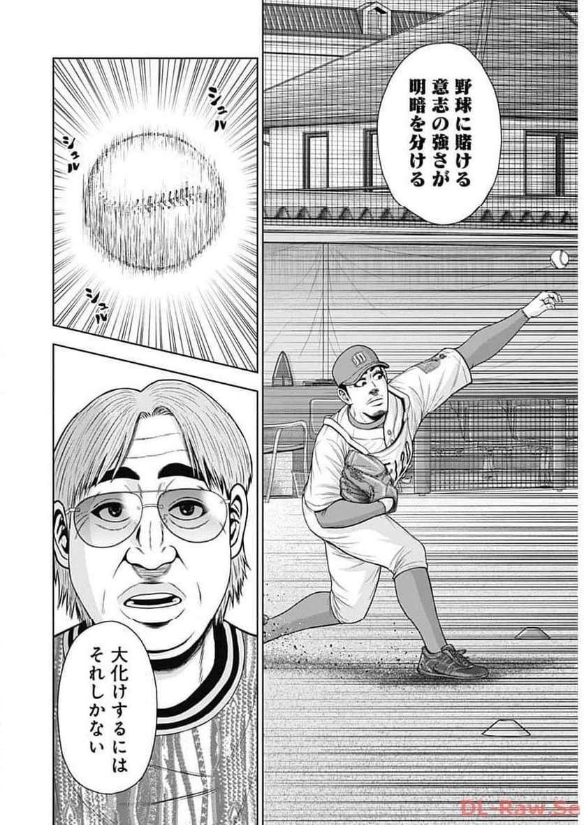 ドラフトキング - raw - 第112話 - https://jppp.mangajikan.cc/jppp/06071957/osphcha5bck.jpg