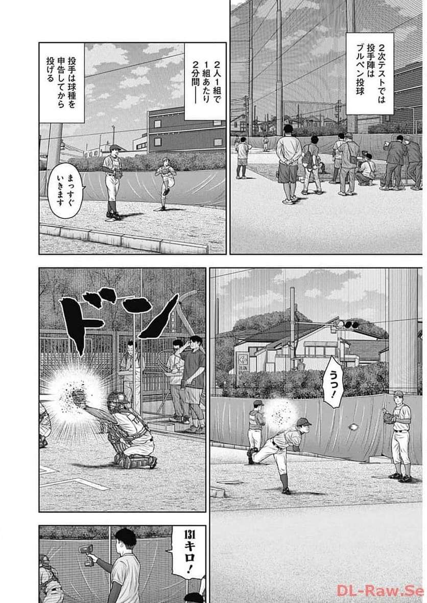 ドラフトキング - raw - 第112話 - https://jppp.mangajikan.cc/jppp/06071957/p14fgslrfii.jpg