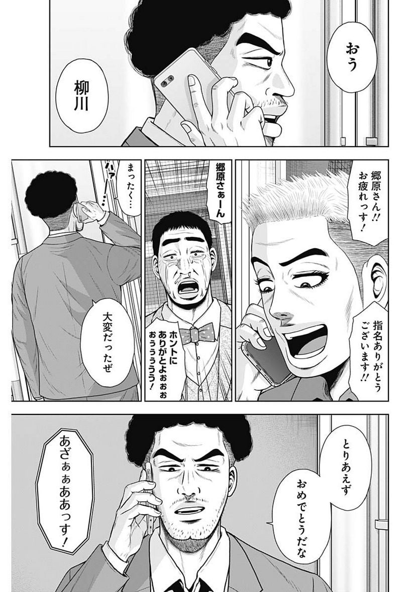 ドラフトキング - raw - 第109話 - https://jppp.mangajikan.cc/jppp/06071957/pska2mh2ml5.jpg