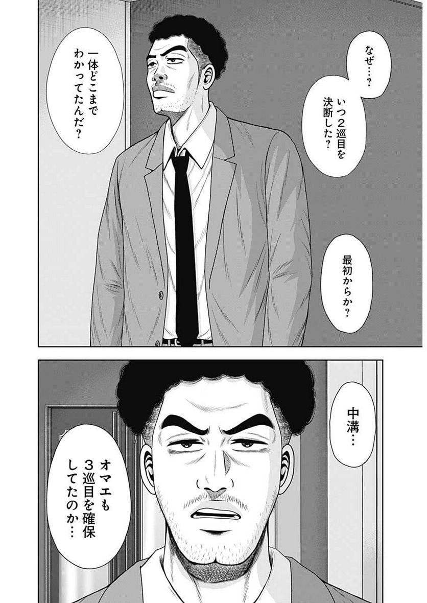 ドラフトキング - raw - 第110話 - https://jppp.mangajikan.cc/jppp/06071957/qxnvheirwg4.jpg