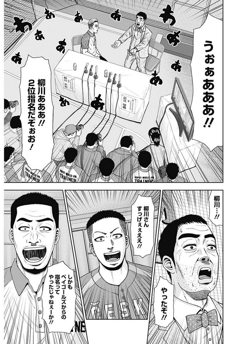 ドラフトキング - raw - 第109話 - https://jppp.mangajikan.cc/jppp/06071957/sg3i0c3knjs.jpg