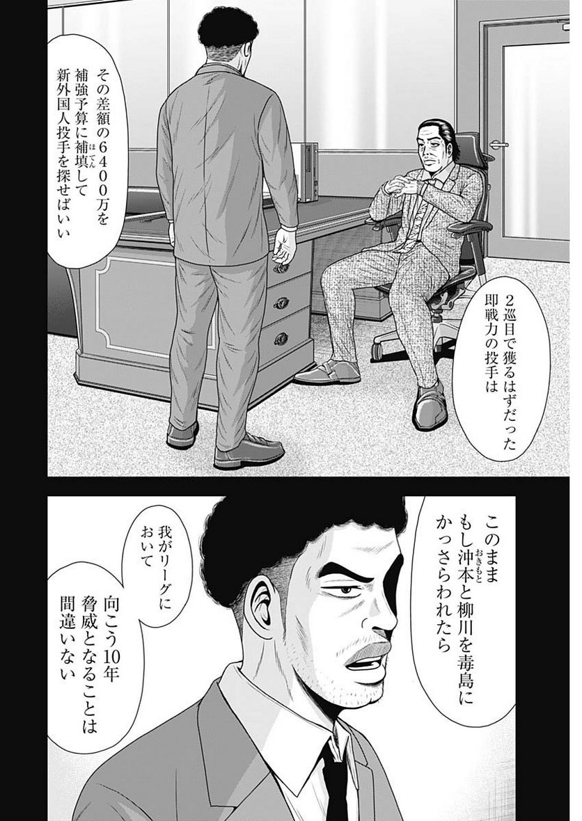 ドラフトキング - raw - 第109話 - https://jppp.mangajikan.cc/jppp/06071957/umgv0hxoxfb.jpg
