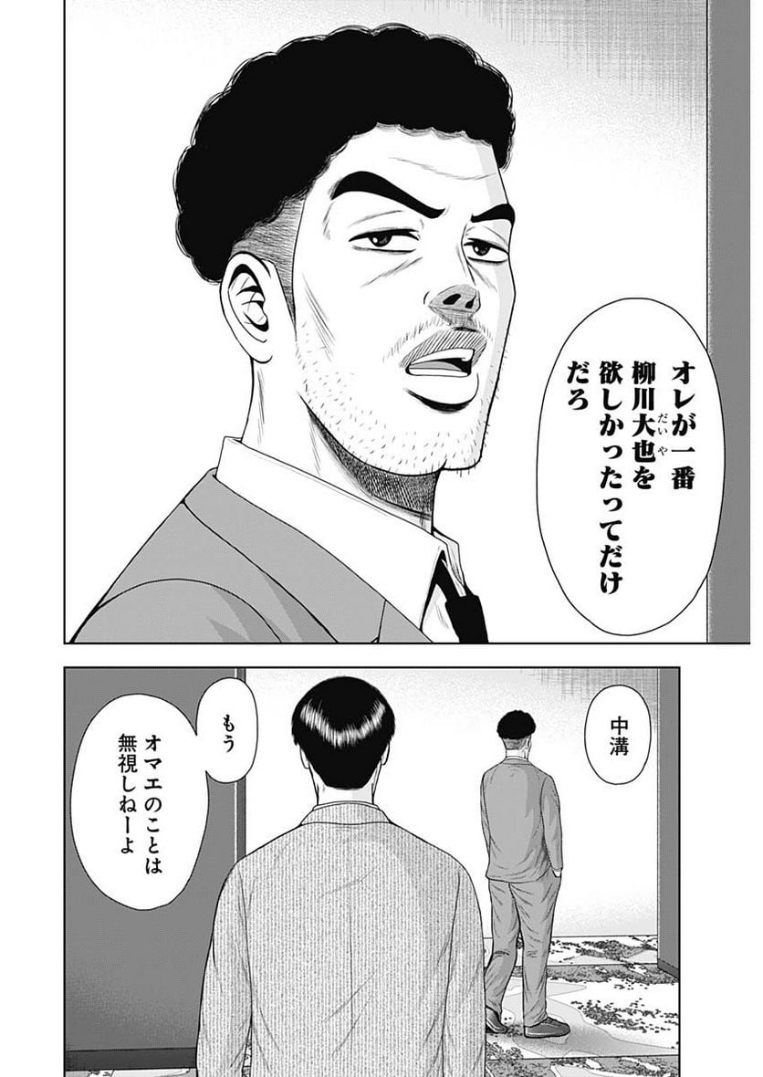 ドラフトキング - raw - 第110話 - https://jppp.mangajikan.cc/jppp/06071957/uwifkucjdhn.jpg