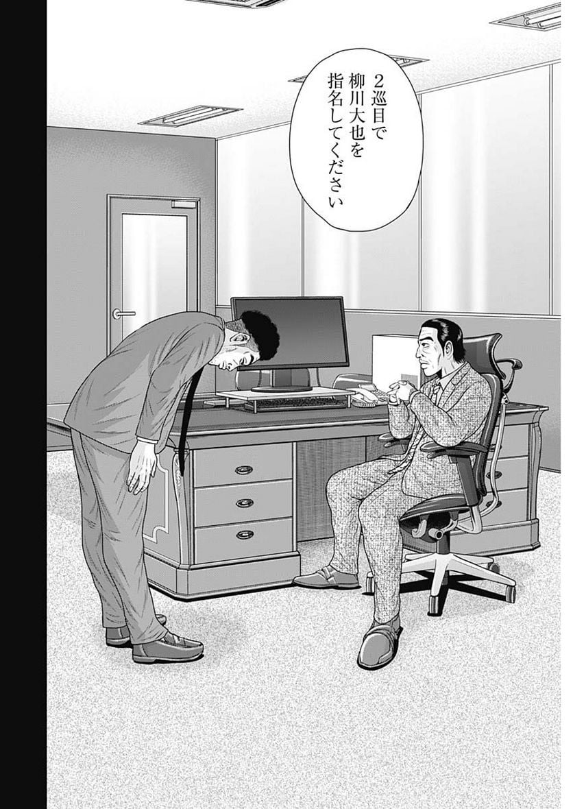 ドラフトキング - raw - 第109話 - https://jppp.mangajikan.cc/jppp/06071957/wwzgv0h543y.jpg