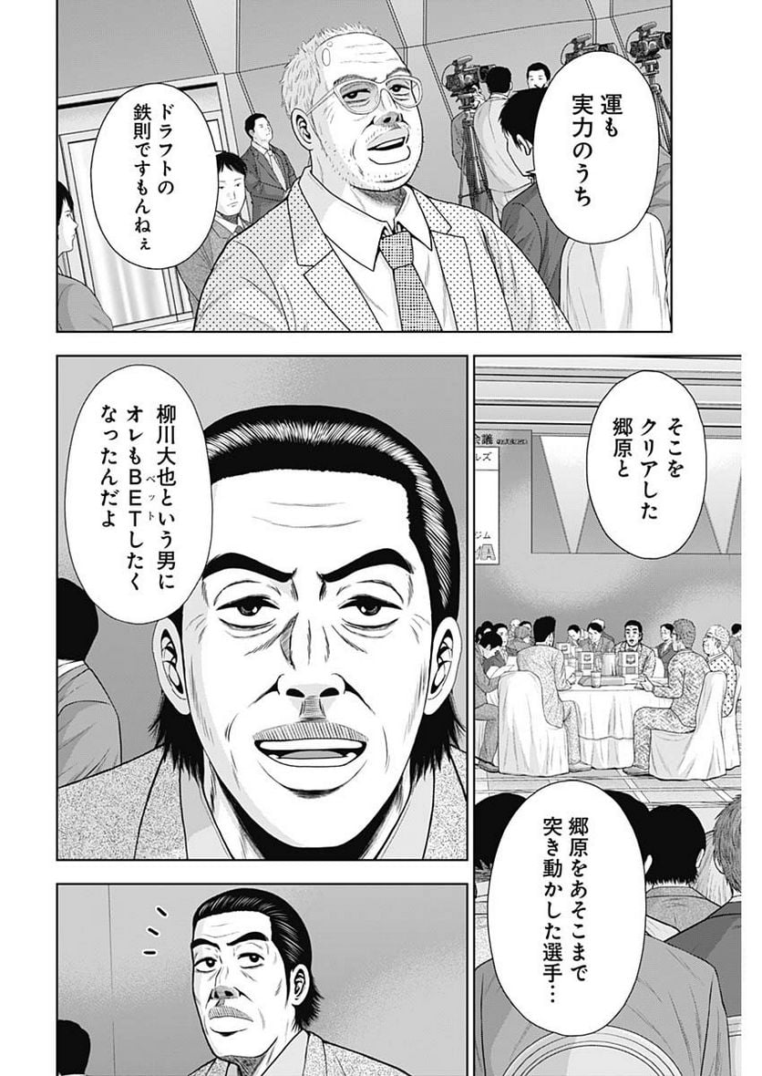 ドラフトキング - raw - 第109話 - https://jppp.mangajikan.cc/jppp/06071957/xcoyh5dry3t.jpg