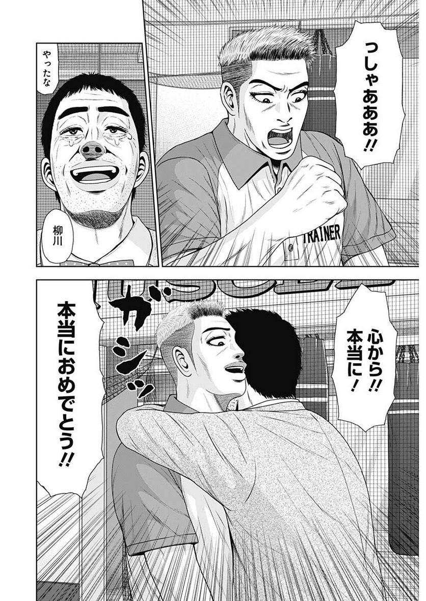 ドラフトキング - raw - 第109話 - https://jppp.mangajikan.cc/jppp/06071957/yllrhh3cn0z.jpg