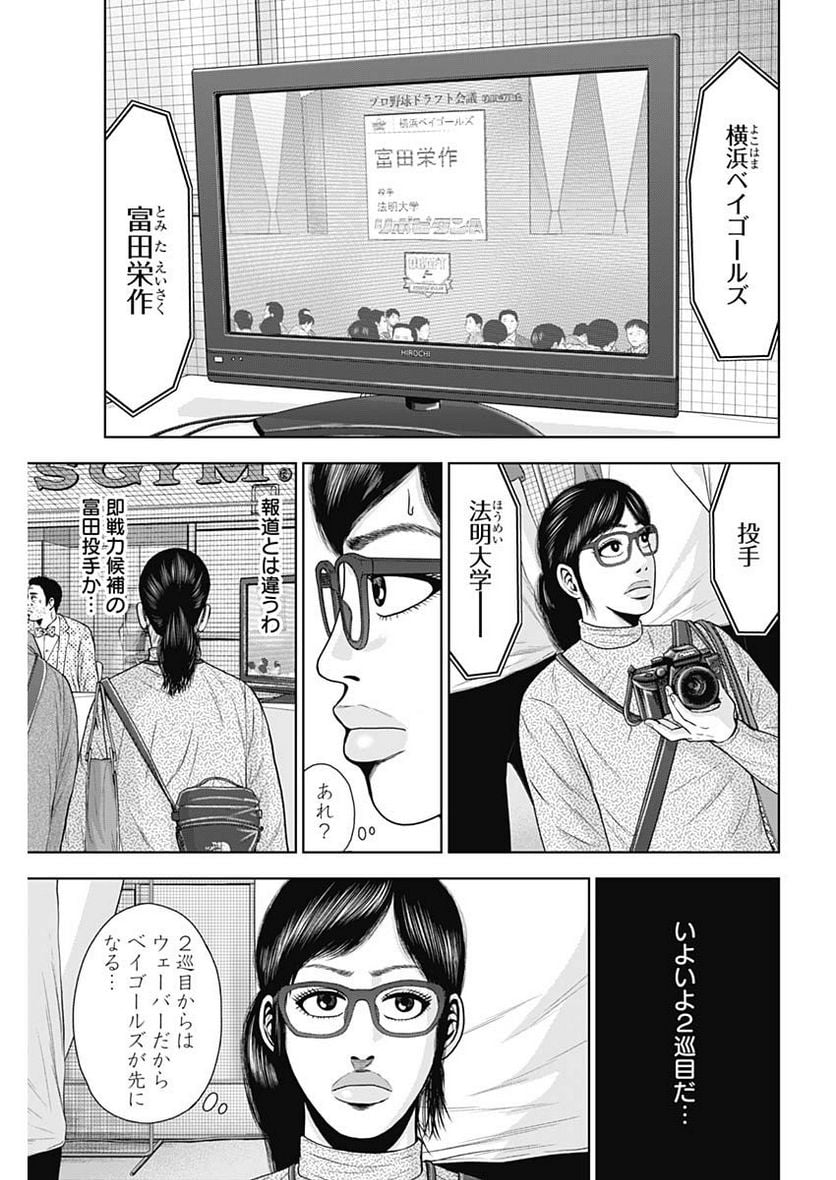 ドラフトキング - raw - 第108話 - https://jppp.mangajikan.cc/jppp/06071958/10gv5wz2v5z.jpg