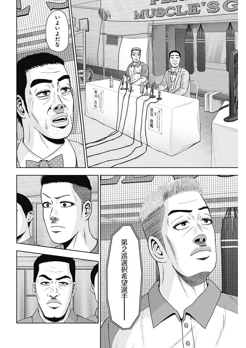 ドラフトキング - raw - 第108話 - https://jppp.mangajikan.cc/jppp/06071958/11pzqk3p1iw.jpg