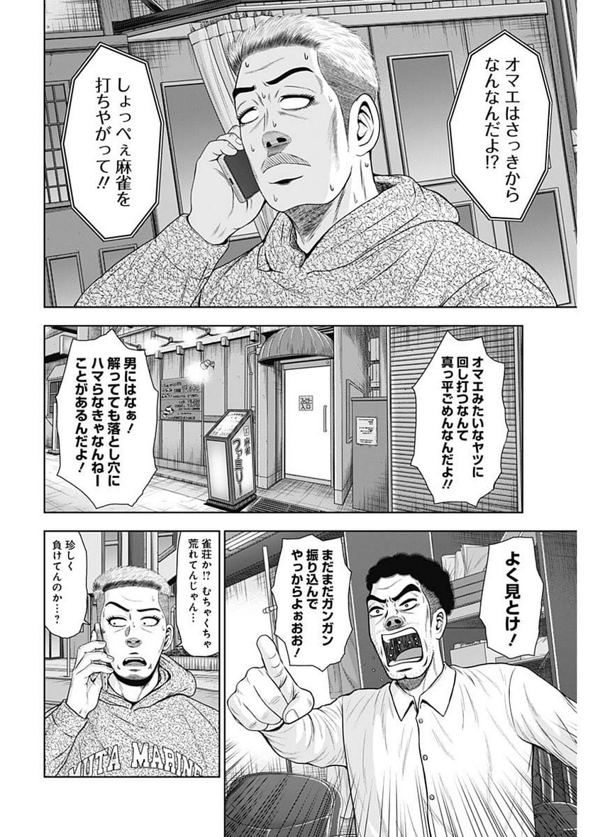 ドラフトキング - raw - 第108話 - https://jppp.mangajikan.cc/jppp/06071958/1jbdr5qugsq.jpg