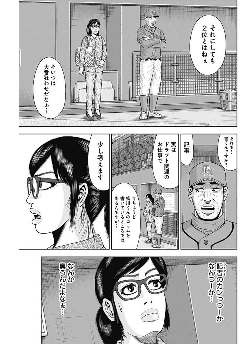 ドラフトキング - raw - 第107話 - https://jppp.mangajikan.cc/jppp/06071958/2lta20eavc3.jpg