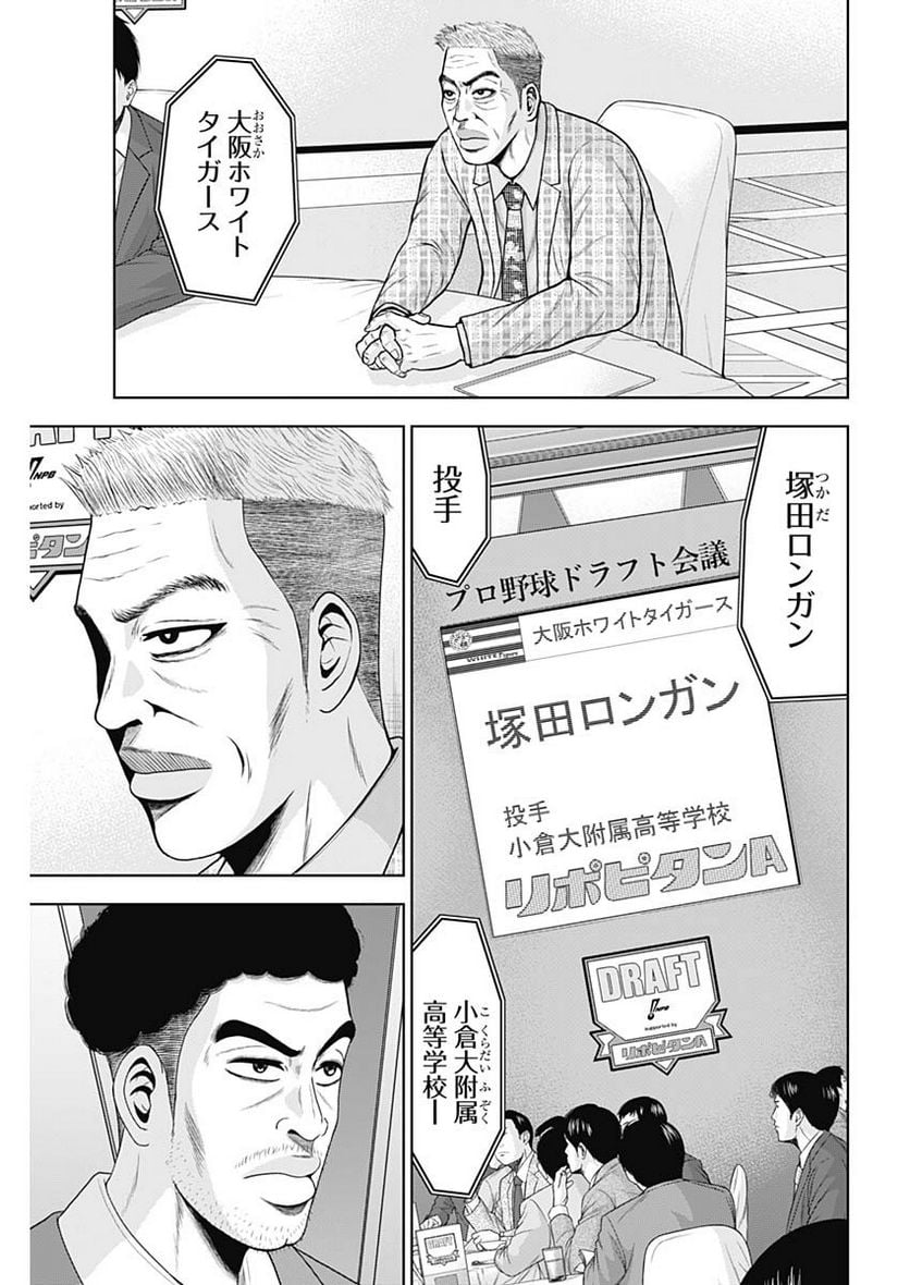 ドラフトキング - raw - 第108話 - https://jppp.mangajikan.cc/jppp/06071958/3dkcm3rlr4w.jpg
