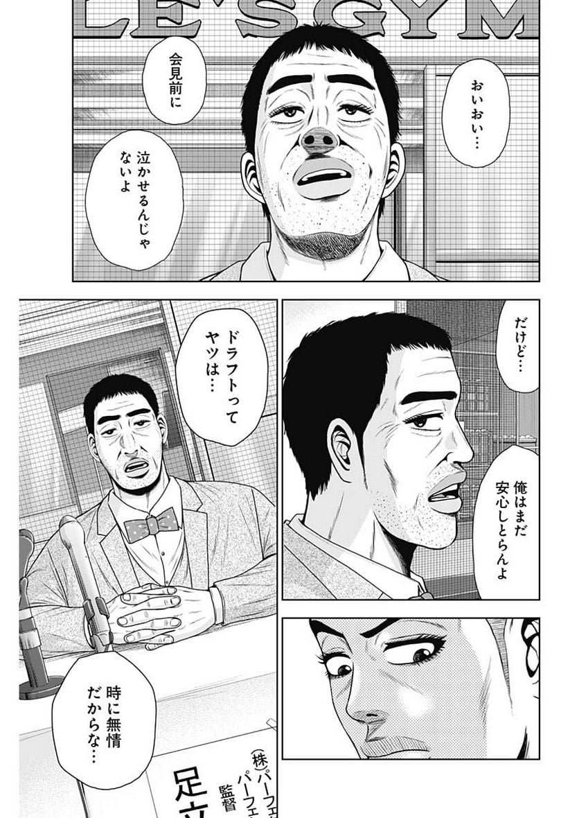 ドラフトキング - raw - 第108話 - https://jppp.mangajikan.cc/jppp/06071958/3qpdr4g0gfy.jpg