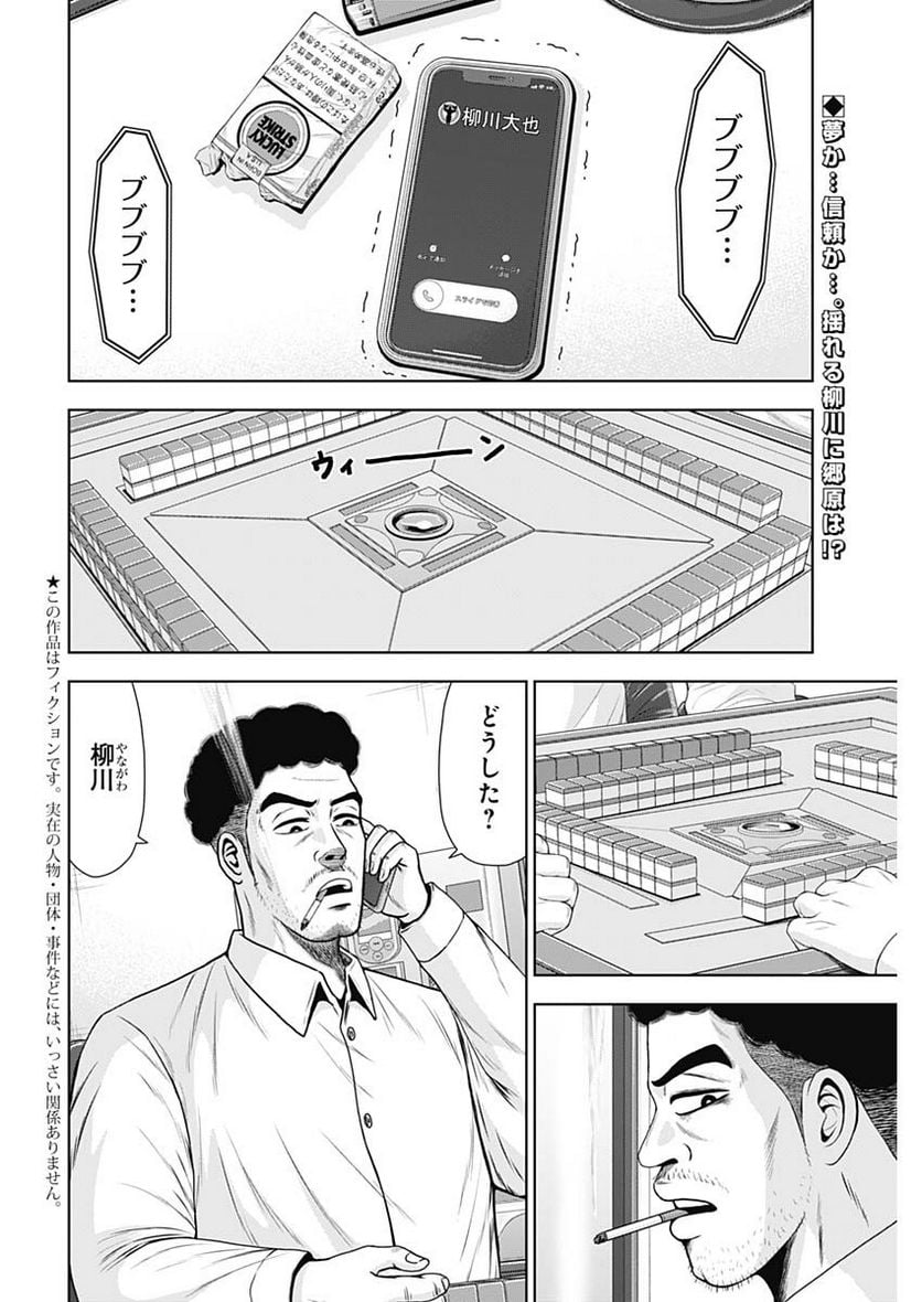 ドラフトキング - raw - 第108話 - https://jppp.mangajikan.cc/jppp/06071958/a2hgemawh1y.jpg