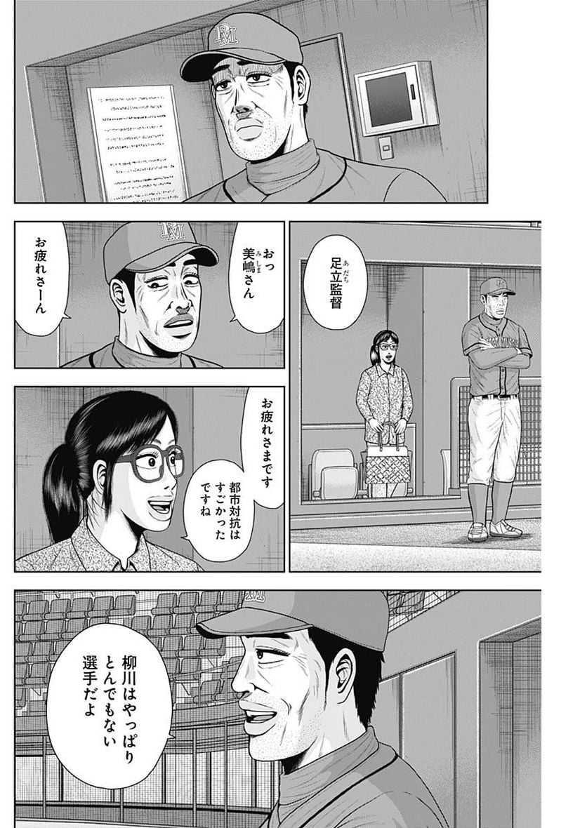 ドラフトキング - raw - 第107話 - https://jppp.mangajikan.cc/jppp/06071958/akt2emtm1zy.jpg