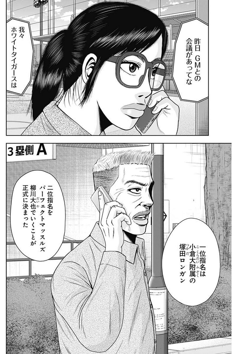 ドラフトキング - raw - 第107話 - https://jppp.mangajikan.cc/jppp/06071958/awa1gadq0zt.jpg