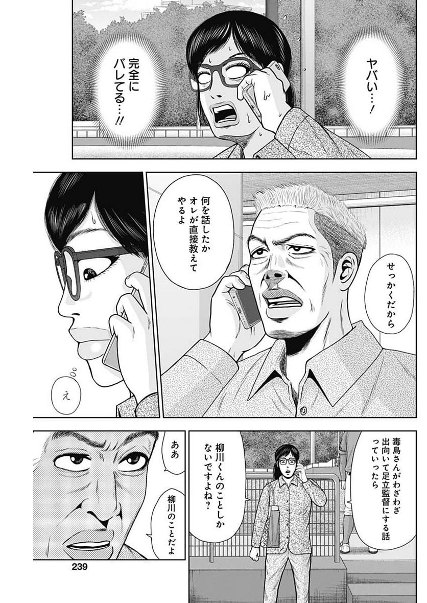 ドラフトキング - raw - 第107話 - https://jppp.mangajikan.cc/jppp/06071958/bpq4zg0jwu4.jpg